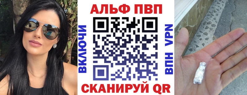 дарнет шоп  Рославль  Альфа ПВП кристаллы 