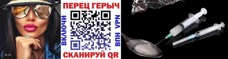 как найти закладки  Рославль  Героин VHQ 